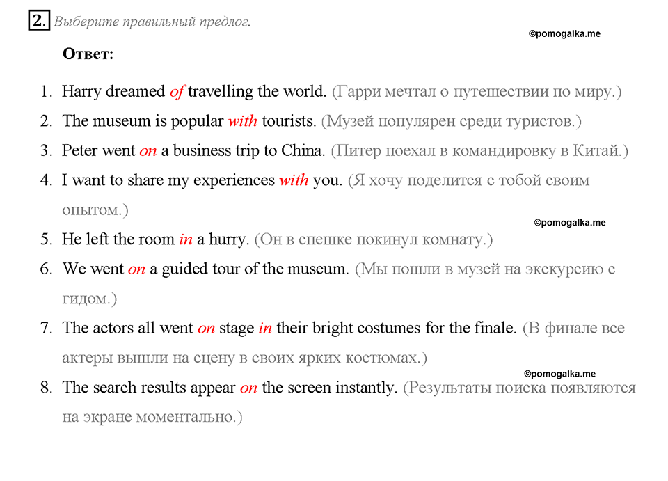 Module 2. Страница 39. Language in Use. Задание №2 — решение 1