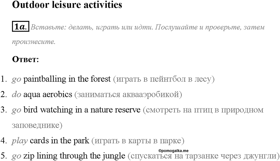 Module 3. Страница 54. 3g. Skills. Задание №1a — решение 1