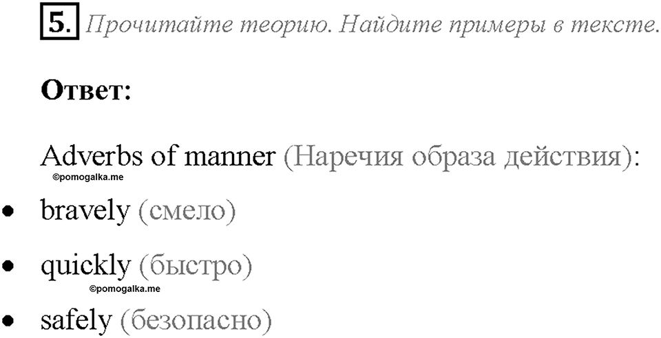 Module 1. Страница 8. 1a. Hard at work. Задание №5 — решение 1