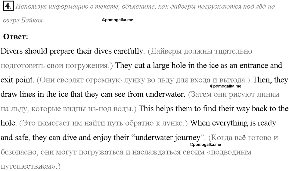 Module 1. Страница 24. Reading & Listening. Задание №4 — решение 1