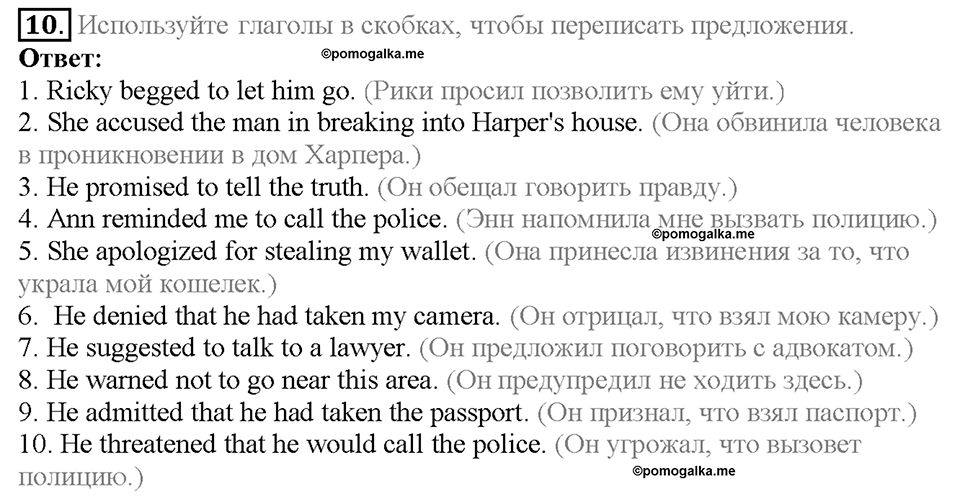 Module 6. Страница 106. 6f. Law Cases. Задание №10 — решение 1