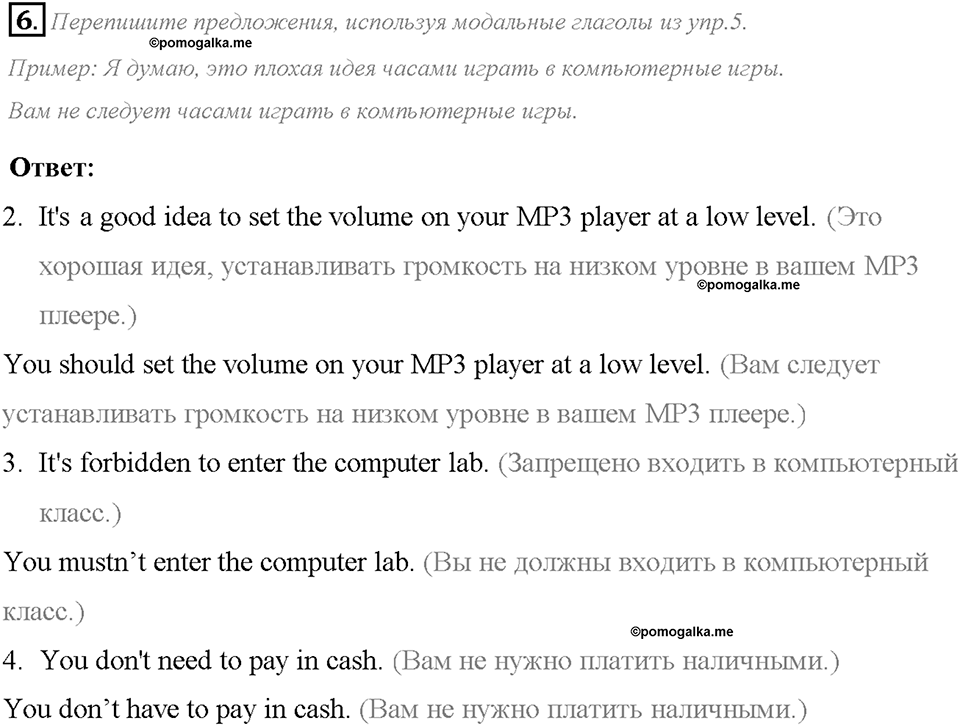 Module 4. Страница 62. 4a. Technology and health. Задание №6 — решение 1