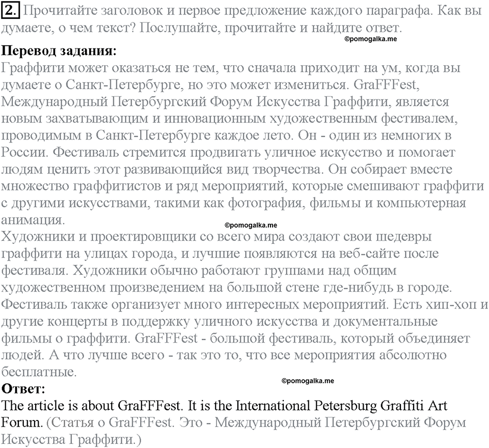Module 6. Страница 114. Reading & Listening. Задание №2 — решение 1