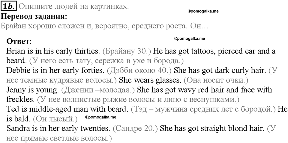 Module 5. Страница 90. 5g. Skills. Задание №1b — решение 1