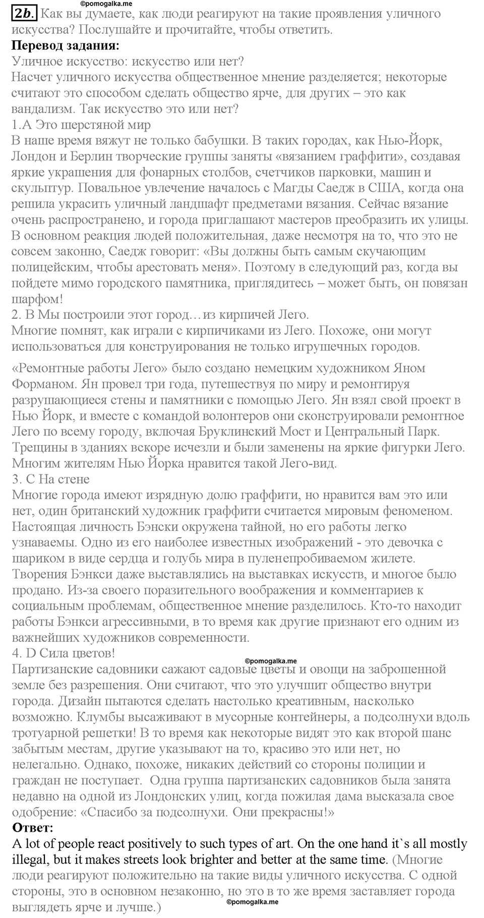 Module 6. Страница 98. 6a. Is it art?. Задание №2b — решение 1