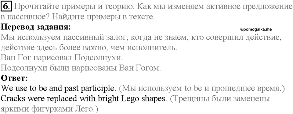 Module 6. Страница 98. 6a. Is it art?. Задание №6 — решение 1