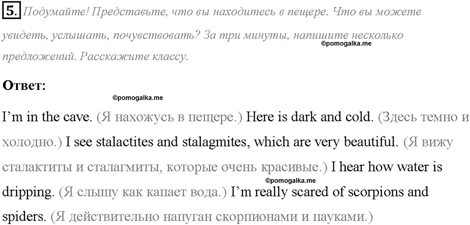 Module 3. Страница 56. 3i. Curricular: Geography. Задание №5 — решение 1