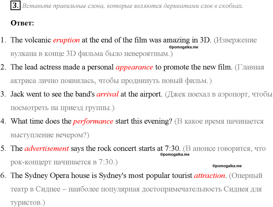 Module 2. Страница 39. Language in Use. Задание №3 — решение 1