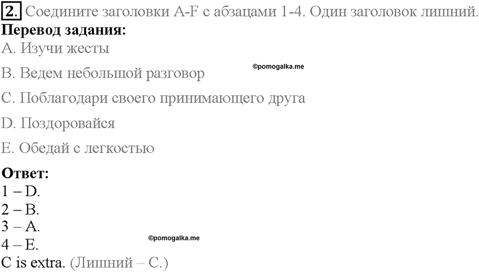 Module 5. Страница 84. 5c. Culture Corner. Задание №2 — решение 1