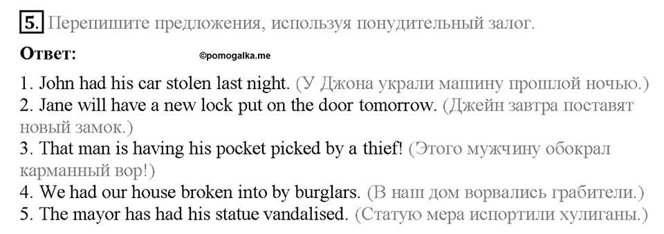Module 7. Страница 120. Revision 6. Задание №5 — решение 1
