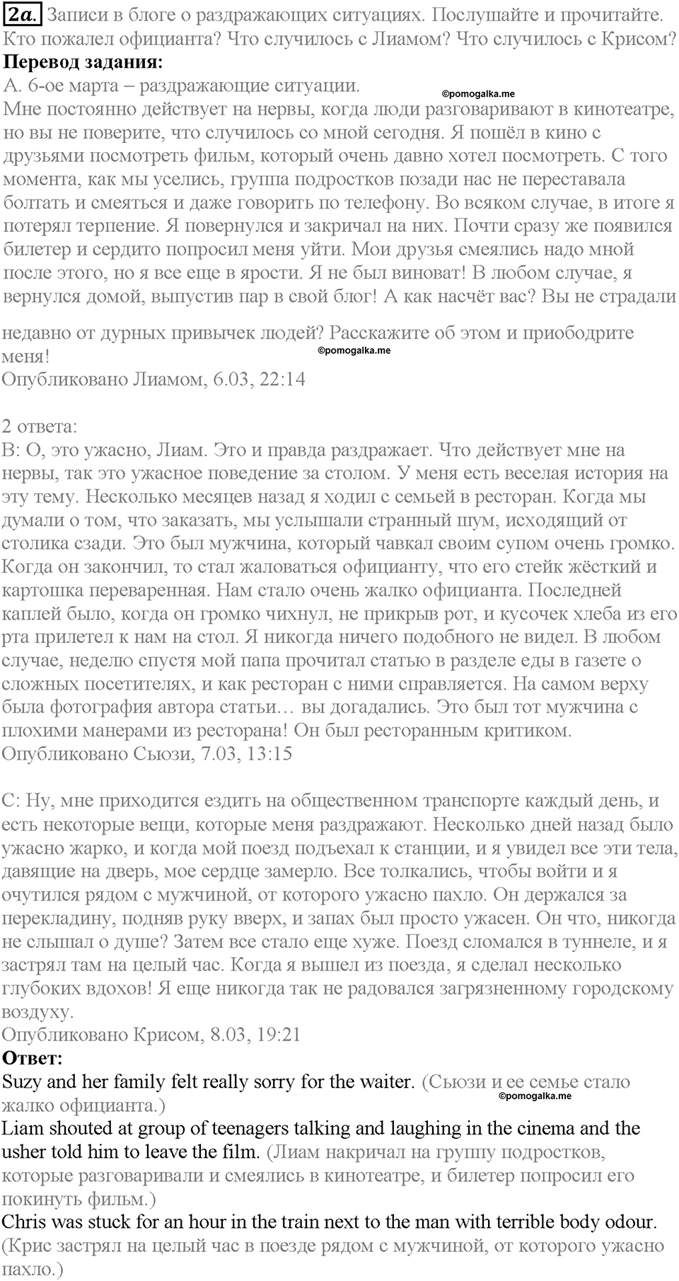 Module 5. Страница 80. 5a. How annoying!. Задание №2a — решение 1