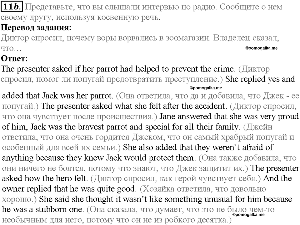 Module 6. Страница 106. 6f. Law Cases. Задание №11b — решение 1