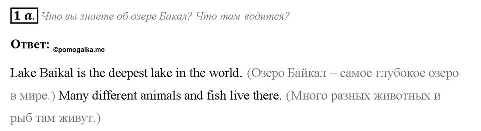 Module 1. Страница 24. Reading & Listening. Задание №1a — решение 1