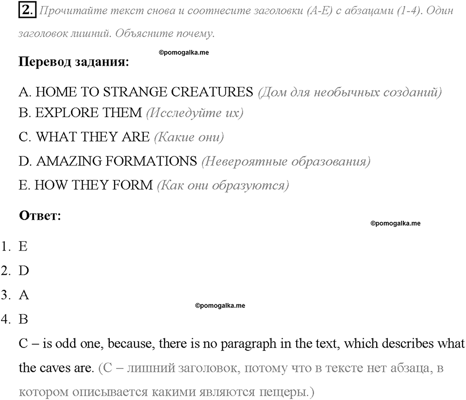 Module 3. Страница 56. 3i. Curricular: Geography. Задание №2 — решение 1