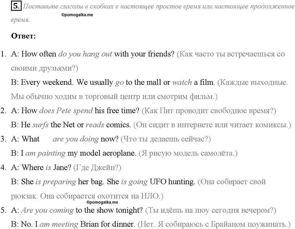 Module 1. Страница 10. 1b. Hobbies. Задание №5 — решение 1