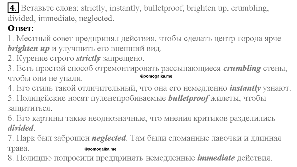Module 6. Страница 98. 6a. Is it art?. Задание №4 — решение 1