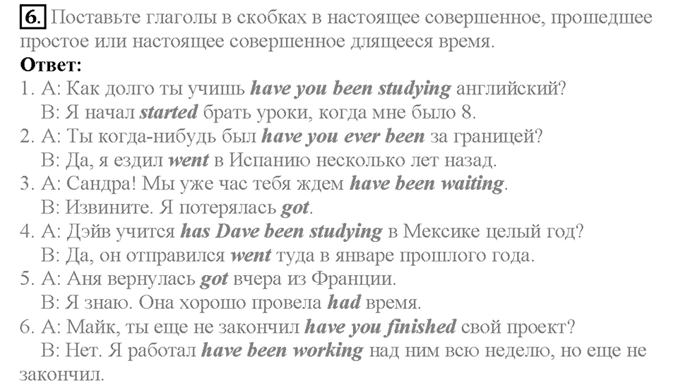 Module 5. Страница 82. 5b. Culture shock. Задание №6 — решение 1