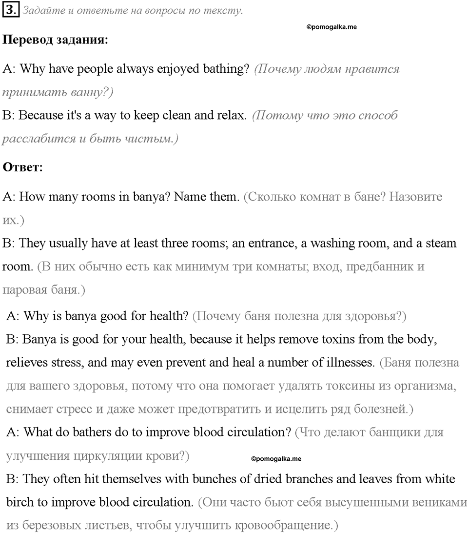 Module 4. Страница 78. Reading & Listening. Задание №3 — решение 1