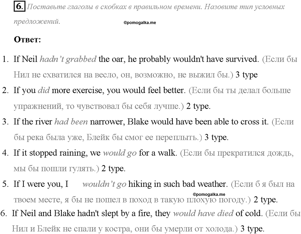 Module 3. Страница 52. 3f. Survivors. Задание №6 — решение 1