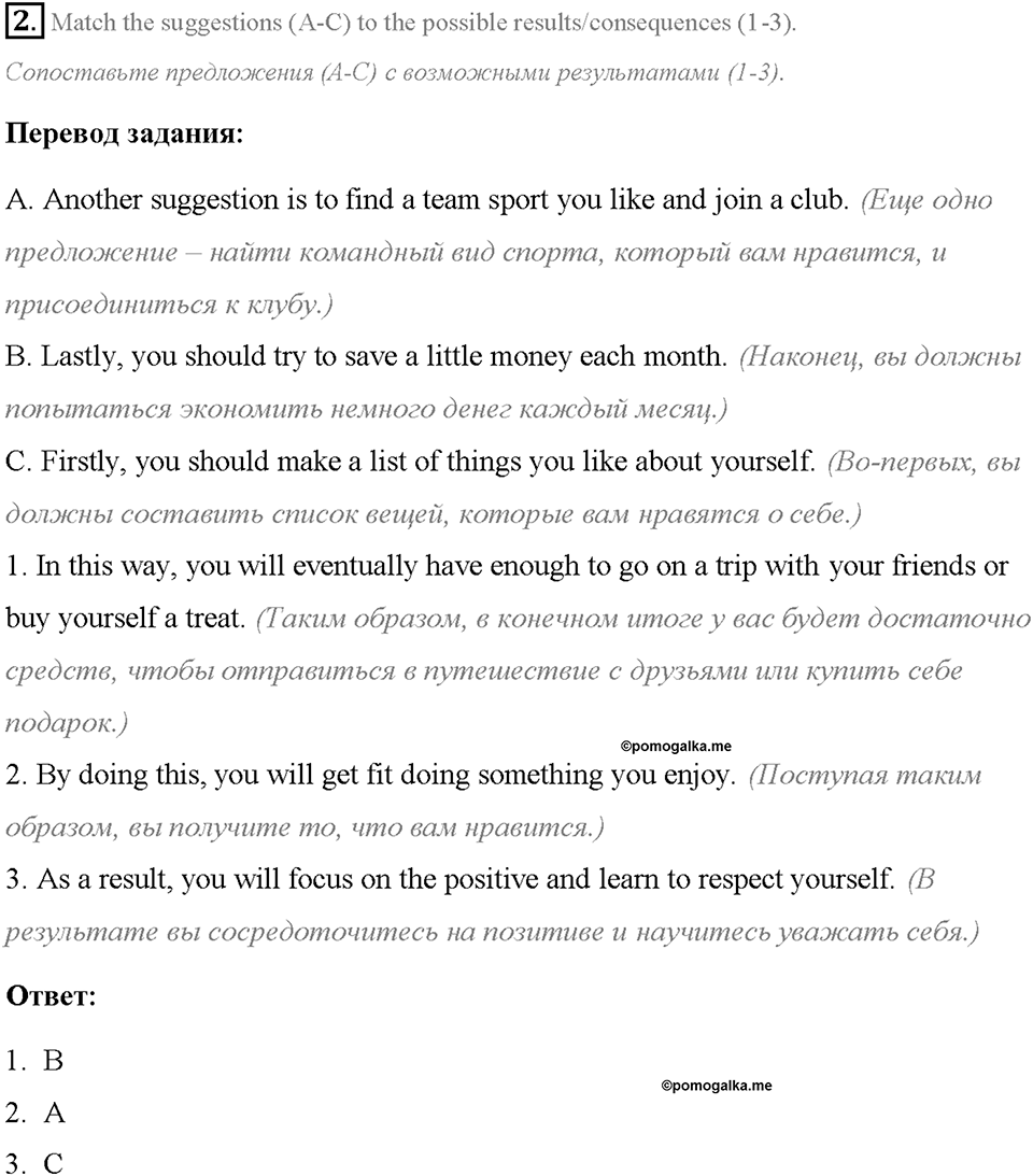 Module 4. Страница 73. 4h. Writing. Задание №2 — решение 1