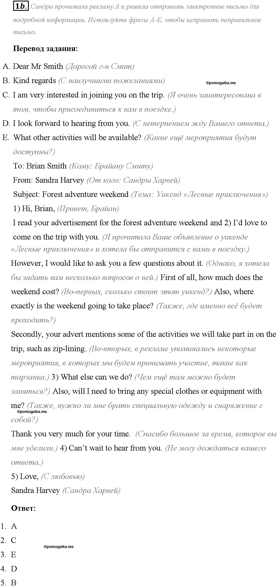 Module 3. Страница 55. 3h. Writing. Задание №1b — решение 1