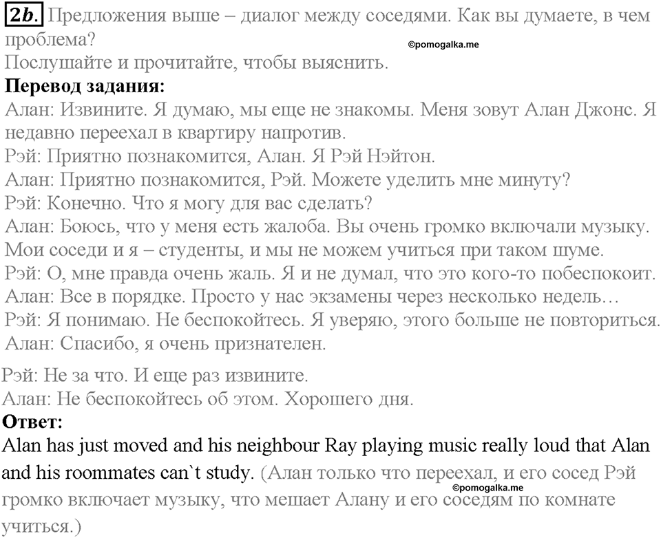Module 5. Страница 85. 5d. Everyday English. Задание №2b — решение 1