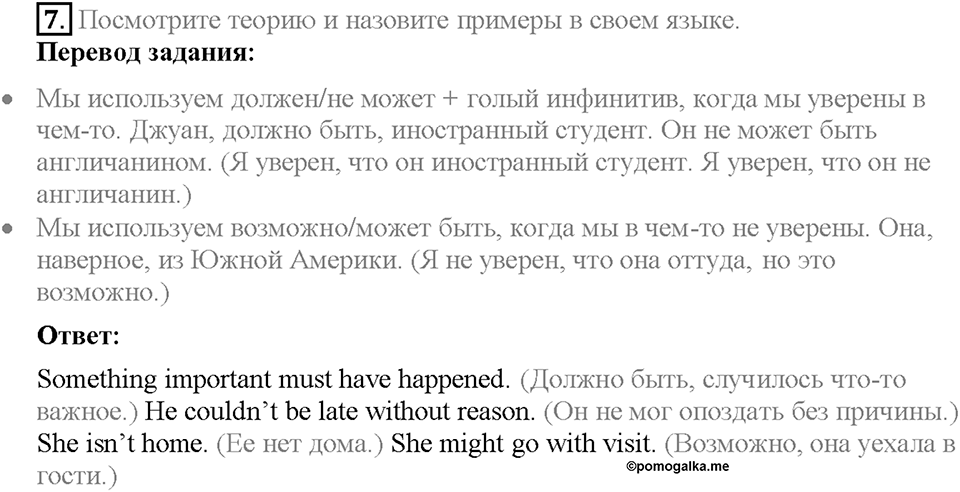 Module 5. Страница 82. 5b. Culture shock. Задание №7 — решение 1