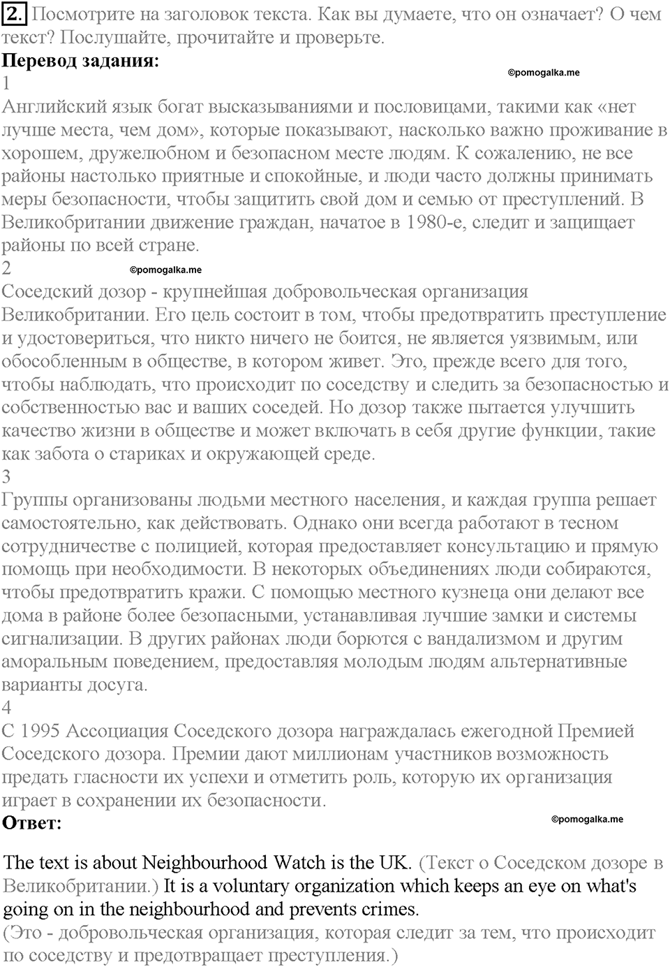 Module 6. Страница 110. 6i. Curricular: Citizenship. Задание №2 — решение 1