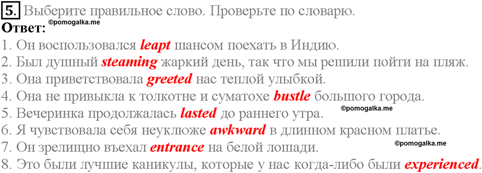 Module 5. Страница 88. 5f. Changes in life. Задание №5 — решение 1