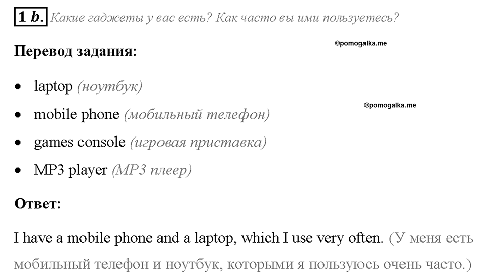 Module 4. Страница 62. 4a. Technology and health. Задание №1b — решение 1
