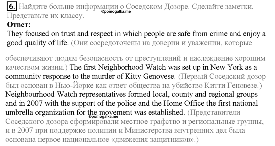 Module 6. Страница 110. 6i. Curricular: Citizenship. Задание №6 — решение 1