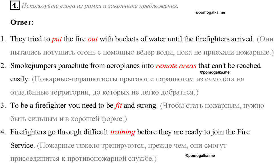 Module 1. Страница 8. 1a. Hard at work. Задание №4 — решение 1