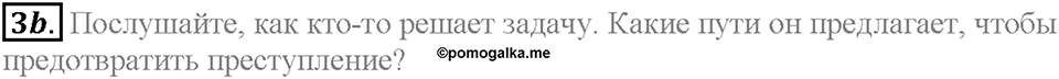 Module 6. Страница 112. Skills. Задание №3b — решение 1