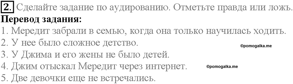 Module 5. Страница 94. Skills. Задание №2 — решение 1