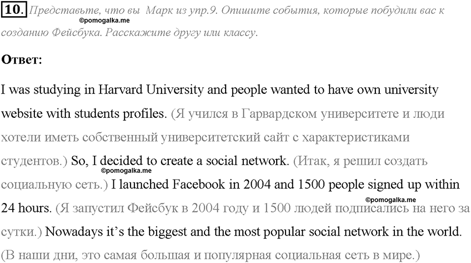 Module 2. Страница 28. 2b. Times change. Задание №10 — решение 1