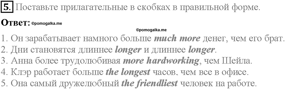 Module 7. Страница 115. Revision 1. Задание №5 — решение 1