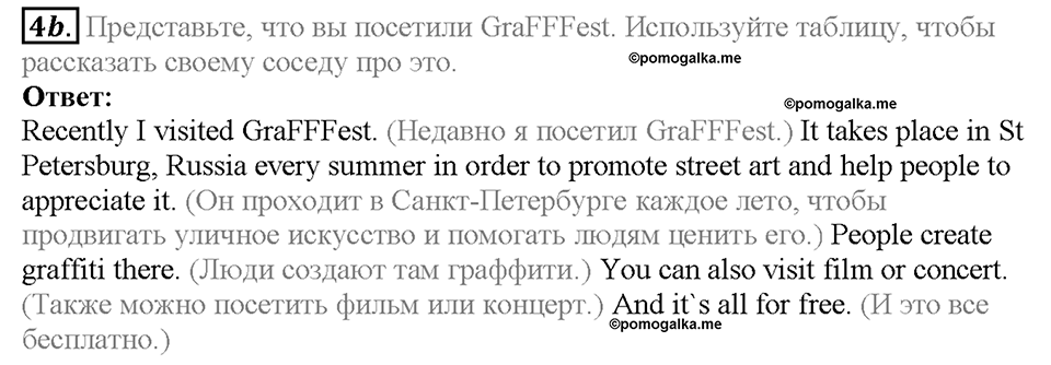 Module 6. Страница 114. Reading & Listening. Задание №4b — решение 1