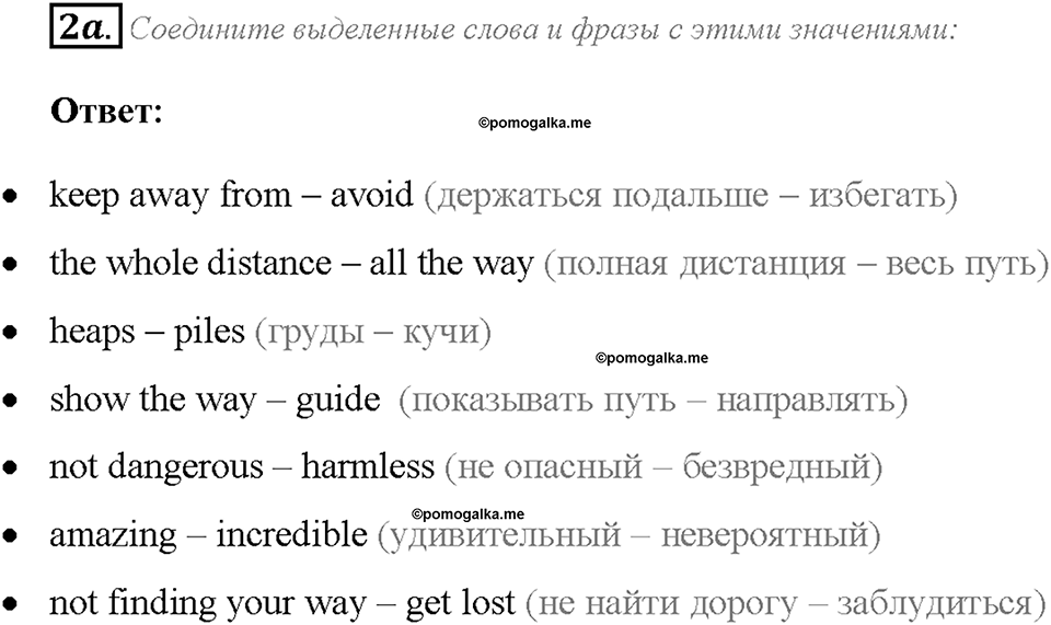 Module 3. Страница 48. 3c. Culture Corner. Задание №2a — решение 1