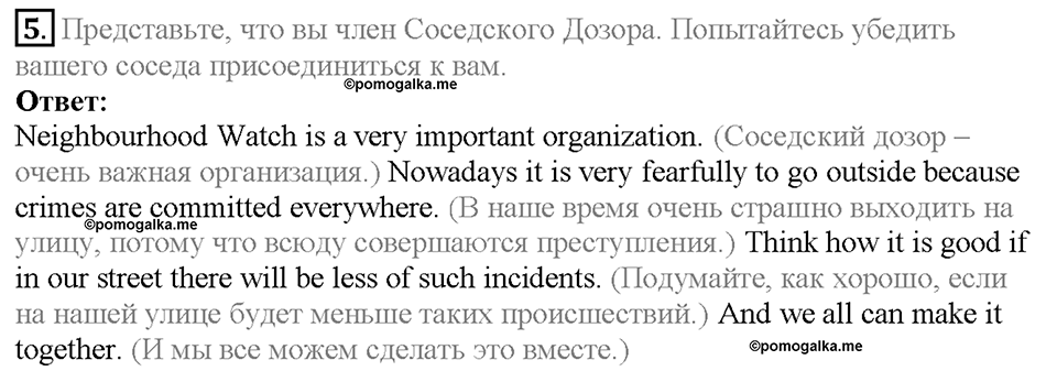 Module 6. Страница 110. 6i. Curricular: Citizenship. Задание №5 — решение 1