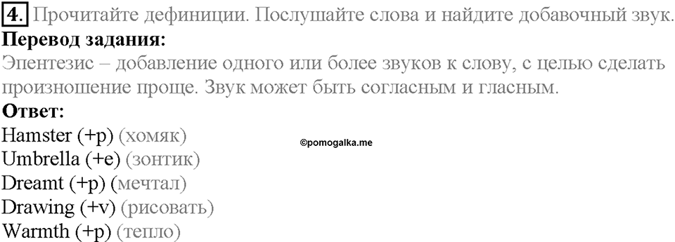 Module 6. Страница 103. 6d. Everyday English. Задание №4 — решение 1