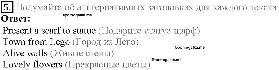 Module 6. Страница 98. 6a. Is it art?. Задание №5 — решение 1