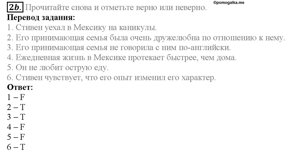 Module 5. Страница 82. 5b. Culture shock. Задание №2b — решение 1