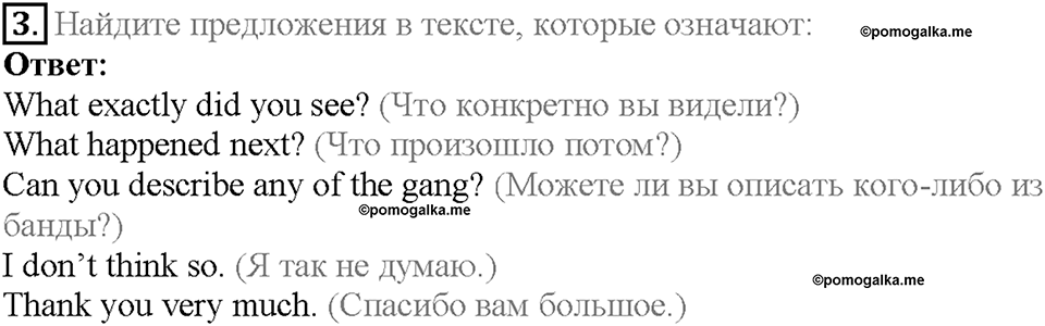 Module 6. Страница 103. 6d. Everyday English. Задание №3 — решение 1