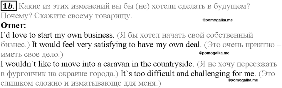 Module 5. Страница 86. 5e. Be the Change. Задание №1b — решение 1
