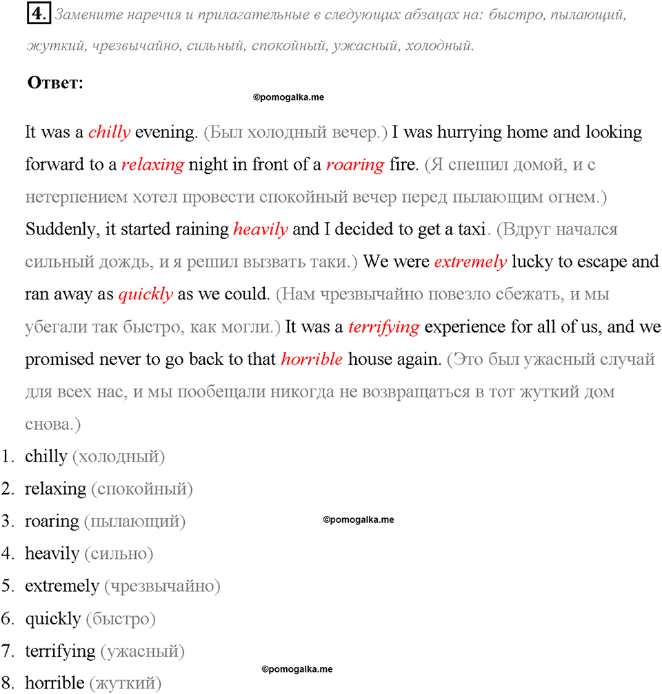 Module 2. Страница 37. 2h. Writing. Задание №4 — решение 1