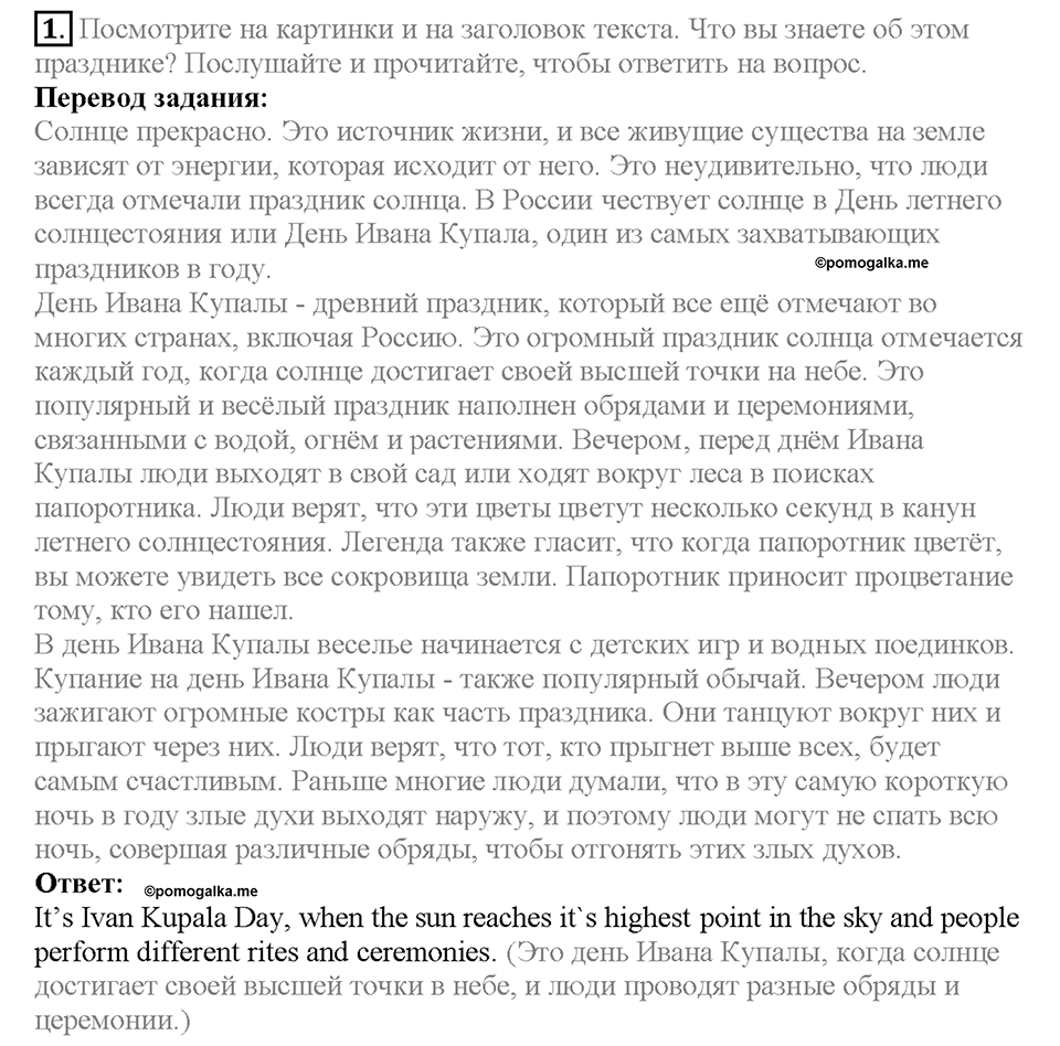 Module 5. Страница 96. Reading & Listening. Задание №1 — решение 1