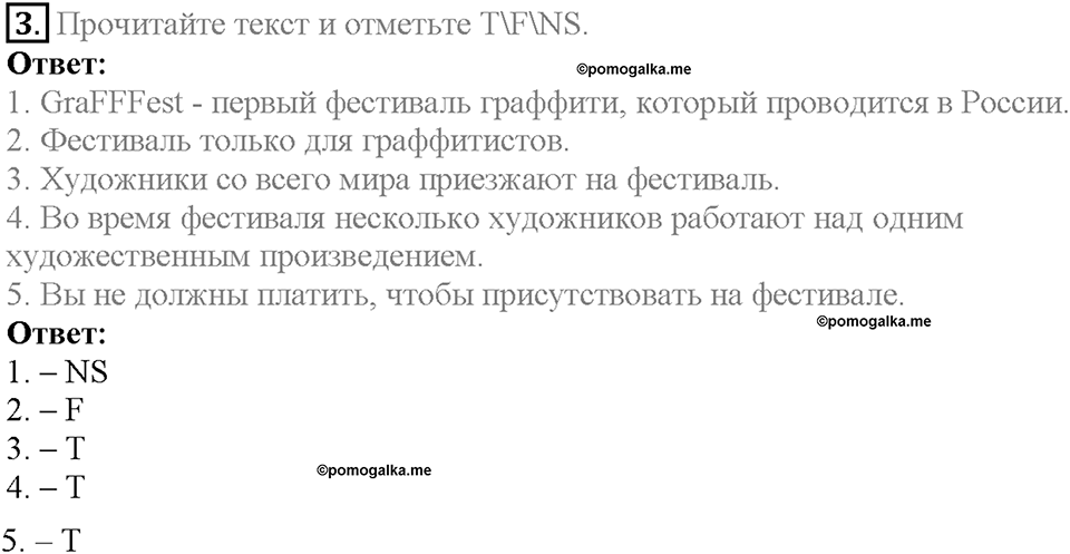 Module 6. Страница 114. Reading & Listening. Задание №3 — решение 1