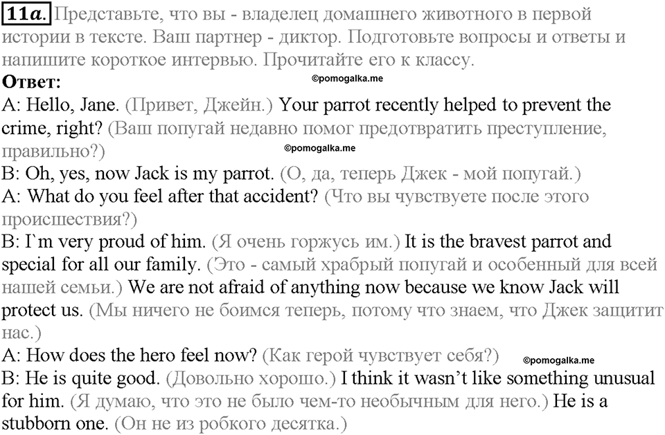Module 6. Страница 106. 6f. Law Cases. Задание №11a — решение 1
