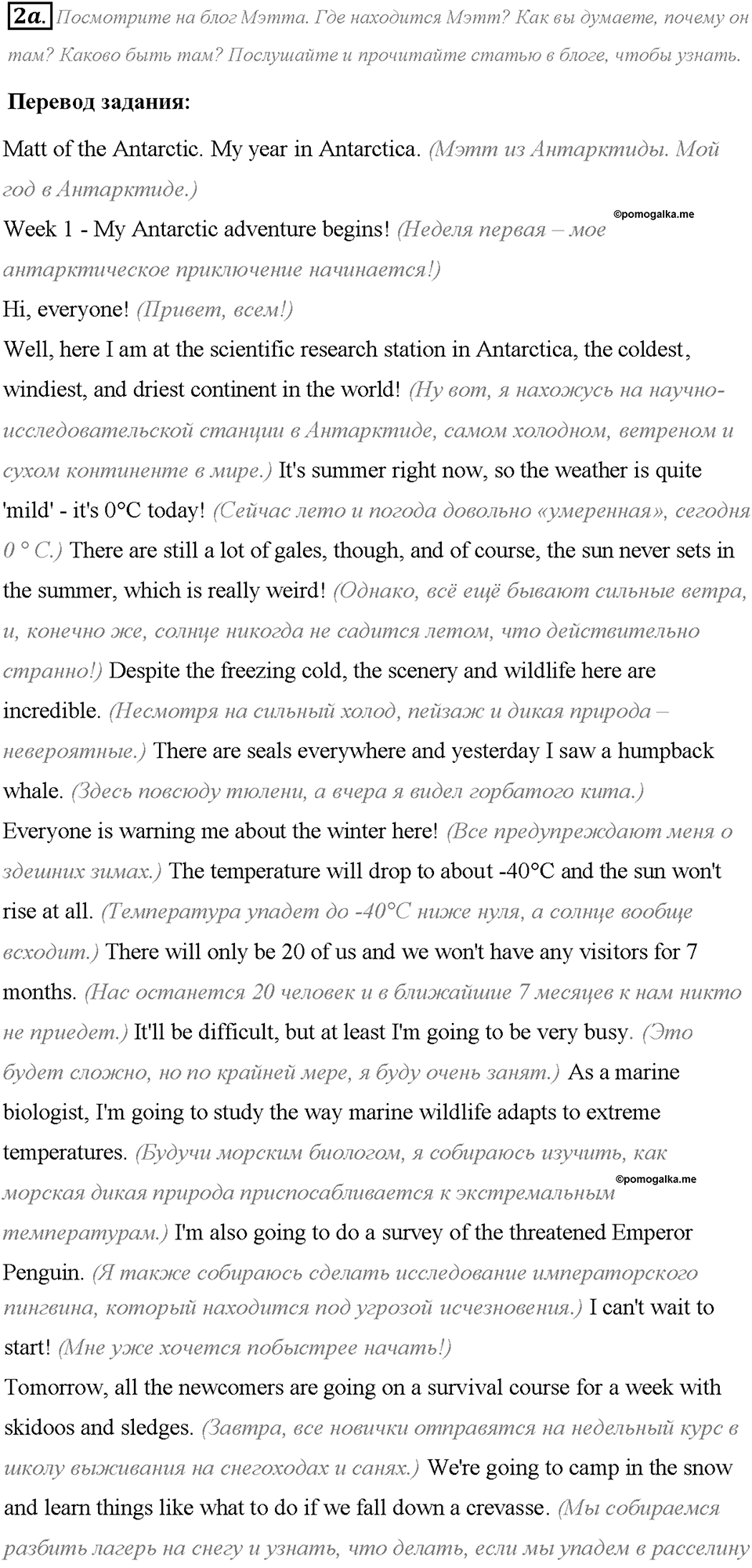 Module 3. Страница 44. 3a. Wild places. Задание №2a — решение 1