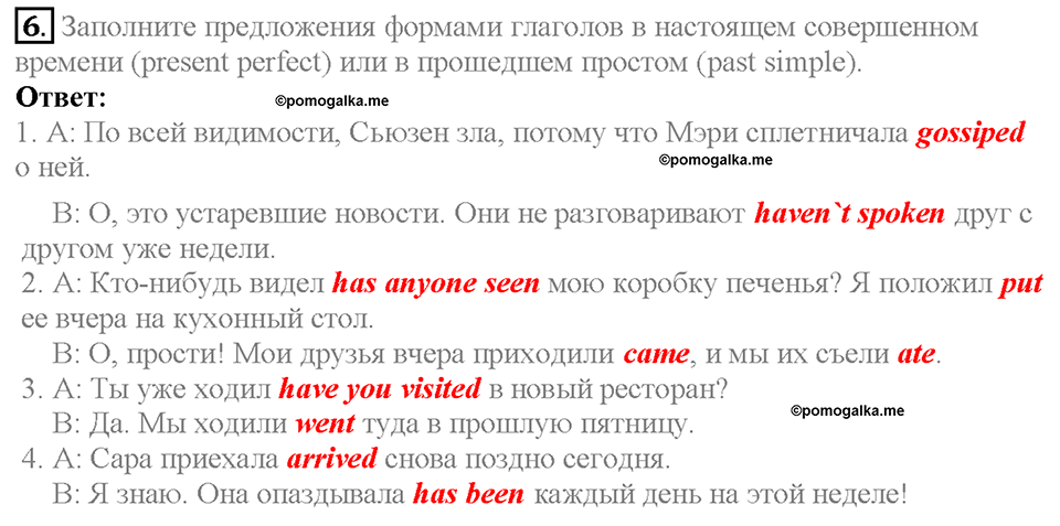 Module 5. Страница 80. 5a. How annoying!. Задание №6 — решение 1
